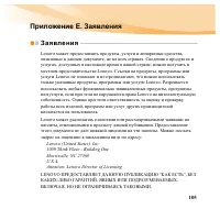 Страница 121