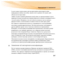 Страница 123