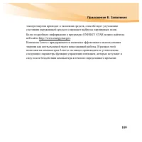 Страница 125