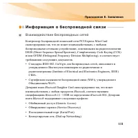 Страница 127