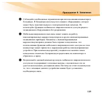 Страница 131