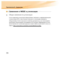 Страница 142