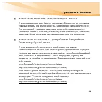 Страница 145