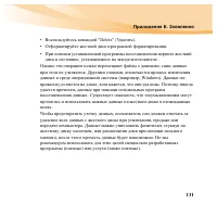 Страница 147