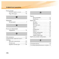 Страница 152
