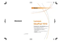 Lenovo IdeaPad Y510