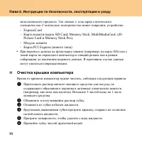 Страница 100