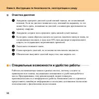 Страница 102