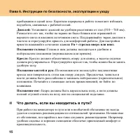 Страница 104