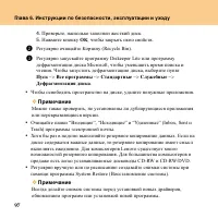 Страница 106