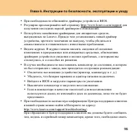 Страница 107