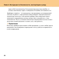 Страница 108