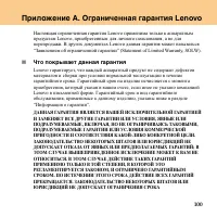 Страница 109