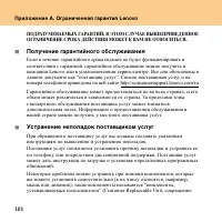 Страница 110