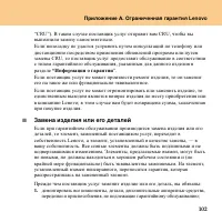 Страница 111