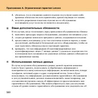 Страница 112