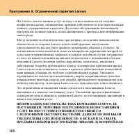 Страница 114