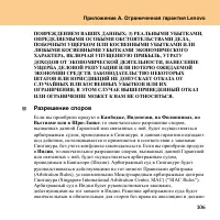 Страница 115