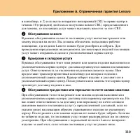 Страница 119