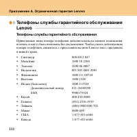 Страница 120