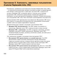 Страница 122
