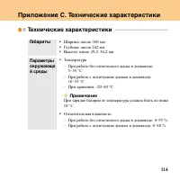Страница 123