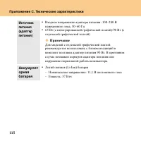 Страница 124