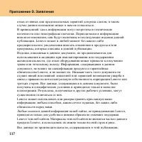 Страница 126