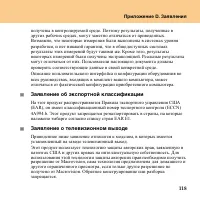 Страница 127