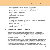 Страница 129
