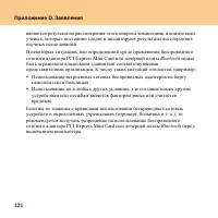 Страница 130