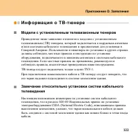 Страница 131