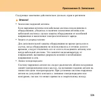 Страница 133