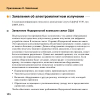 Страница 134