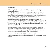 Страница 137