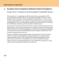 Страница 138