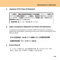 Страница 139