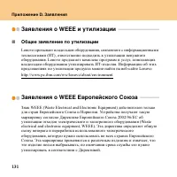 Страница 140