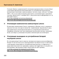 Страница 142