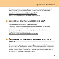 Страница 143