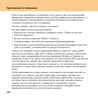 Страница 144