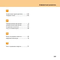 Страница 149