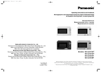 Panasonic NN-G315WF