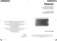 Panasonic NN-GF560M