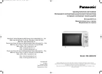 Panasonic NN-GM340W