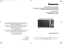 Panasonic NN-GT370M