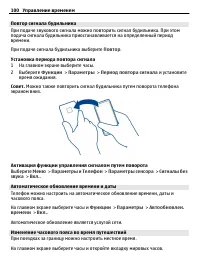 Страница 100