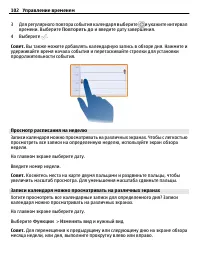 Страница 102