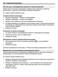 Страница 104