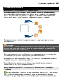 Страница 105